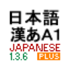 Japanese IME 136 Plus Mushroom icon