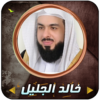 Khalid Jalil Quran complete icon