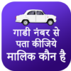 Vehicle Owner Information icon