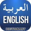 Arabic English Dictionary icon