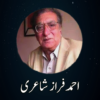 Ahmed Faraz Poetry icon