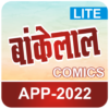 Bankelal Comics Lite icon