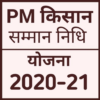 किसान सम्मान निधि योजना 202021 icon