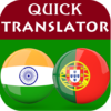 Punjabi Portuguese Translator icon