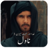 Khuda Aur Mohabbat Season 3 Urdu Novel اردو ناول icon