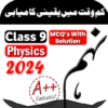 9th Class Physics Mcqs 2024 icon