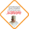 Shaikhulislam Madani Miyan icon