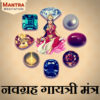 Navgrah Gayatri Mantra icon