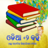 Odia +2 Book CHSE Odisha Book ଓଡ଼ିଆ +୨ ବହି icon