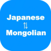 Japanese to Mongolian Translat icon