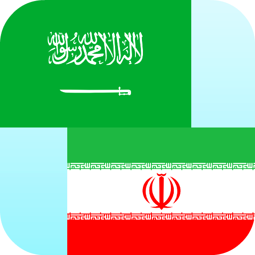 Arabic persian translator icon