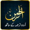 Surah ArRahman Audio (Urdu) icon