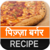 Pizza Burger Recipe icon