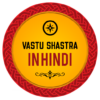 Vaastu Shastra Tips in Hindi icon