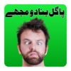 WhatsApp Urdu Stickers Funny icon