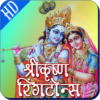 Krishna Ringtones HD icon