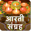 Aarti Sangrah (आरती संग्रह) icon