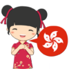 Speak Cantonese HongKong Macao icon