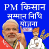 PM kisan yojna status 2020 icon