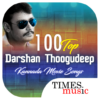 100 Top Darshan Thoogudeep Kannada Movie Songs icon