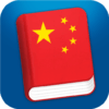 Learn Chinese Mandarin Pro icon