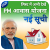 PM Awas Yojana List 2020 icon