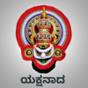 YakshaNaada ಯಕ್ಷನಾದ icon