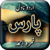 Paras by Nimrah Ahmed Urdu Novel Offline icon