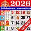 Hindi Calendar 2024 Panchang icon