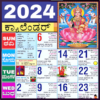 Kannada Calendar 2025 icon