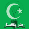 Roshan Pakistan Online Electricity complaints icon