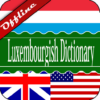 English Luxembourgish Dictionary icon