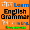 English Grammar In Hindi & Eng icon