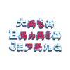 Tata Bahasa Jepang icon