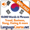 Korean Words Learn 한국어 Free icon