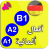 A1 A2 B1 تعلم اللغة الالمانية: افعال icon