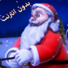 Jingle Bells Christmas Song icon