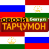 Tajik Russian Translator icon