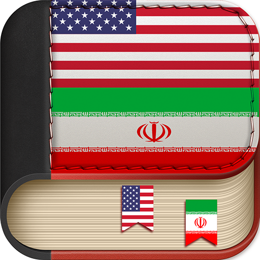 English to Persian Dictionary Learn English Free icon