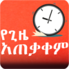 Better Time Management icon