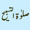 Salat Tasbih Namaz icon