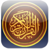 Al Quran 30 Juz Dan Terjemah icon