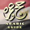 How to Hajj and Umrah Step by Step Arabic Guide icon