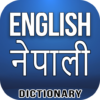 English Nepali Dictionary icon