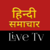 Hindi News Watch Live Hindi News 24/7 icon