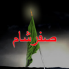 Safar E Shaam Live Wallpaper icon