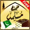 Sahih Muslim Hadith (Urdu) icon