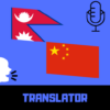 Nepali Chinese Translator icon