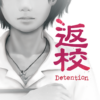 Detention icon