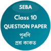 Class 10 HSLC Question Paper icon